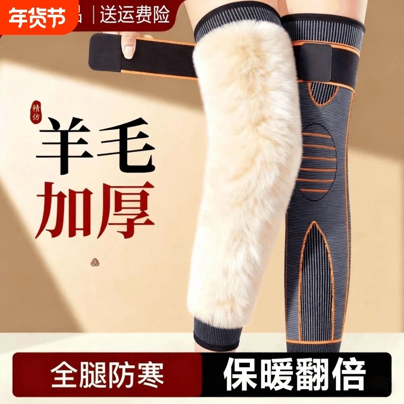 护膝保暖老寒腿加长加绒皮毛一体羊毛皮中老年男女士绑带防滑通用,运动/瑜伽/健身/球迷用品,运动护膝/髌骨带,淘宝优惠券,粉丝福利购,淘宝优惠卷