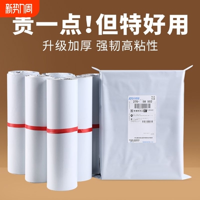 白色快递打包袋袋子加厚防水物流包装袋服装批发包裹便宜大件源头