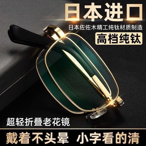 折叠老花镜老花眼镜高档可折叠女防蓝光男士中老年花镜便携式高清