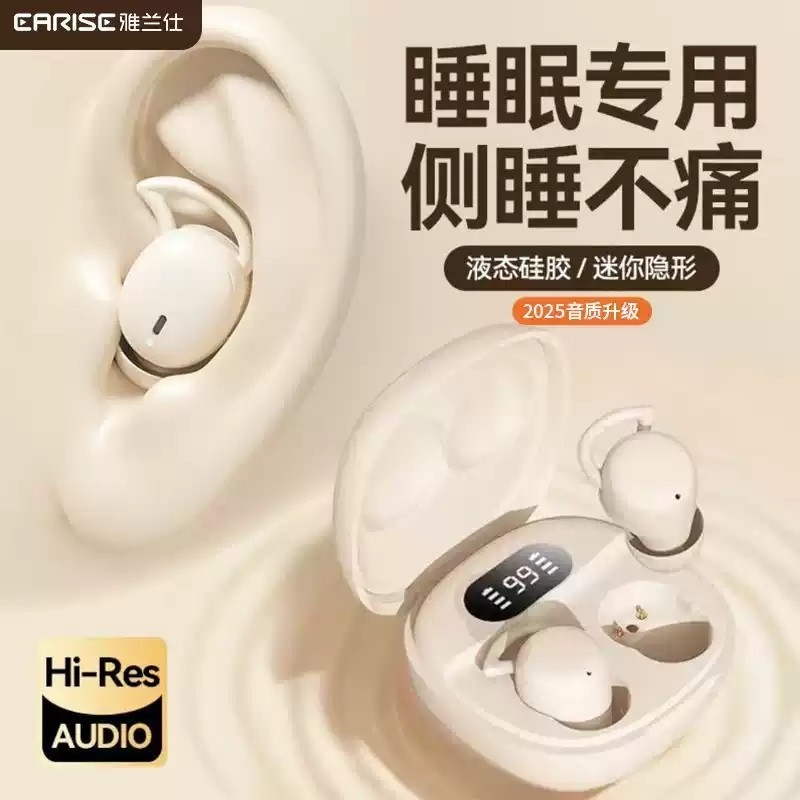迷你隐形睡眠专用无线蓝牙耳机可爱小巧入耳式侧睡防压2025新款女