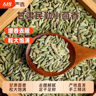 小茴香川菜调料炖羊肉优质小茴可粉另售花椒桂皮香料大全炖肉