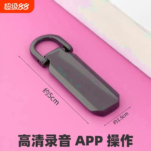 新款进口录音笔器实时自动收听音器高清降噪神器远程超长待机监控