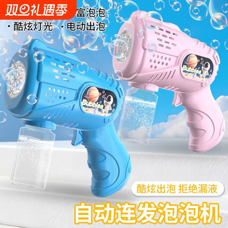 爆款网红泡泡机男女童泡泡益智玩具萌趣手持全自动电动泡泡枪灯光