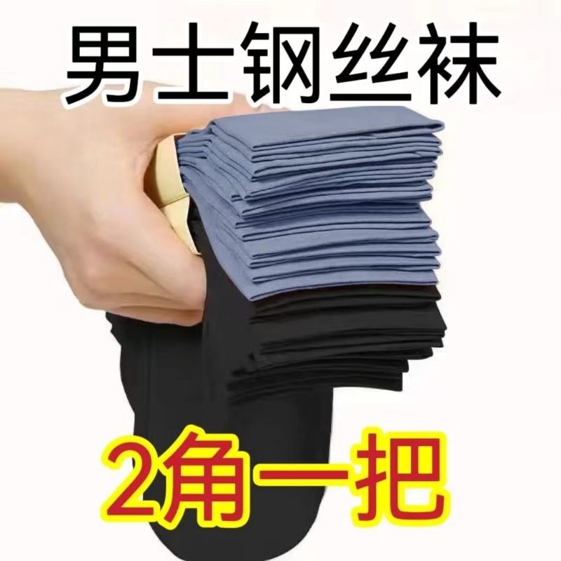 40双袜子男士丝袜男春秋季防臭冰丝中筒袜夏天超薄款吸汗透气短袜