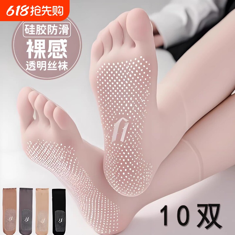 短丝袜女薄款防勾丝夏季舒适无痕水晶丝隐形袜肤色透明防滑中筒袜