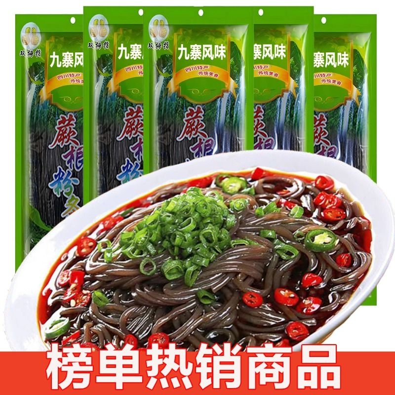 正宗蕨根粉条凉拌菜食材双拇指