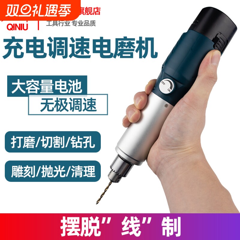 启牛充电调速电磨机小型手持电动打磨机电转电动工具切割锂电电钻