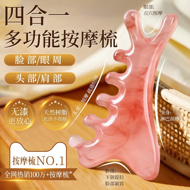 刮脸板面部提拉刮痧板脸部专用肩颈背部工具疏通经络神器按摩刮板