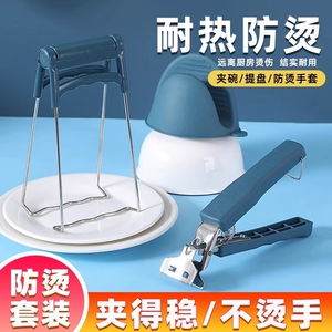 取盘取碗夹防烫夹提盘器夹子家用厨房防滑隔热防烫取碗手套