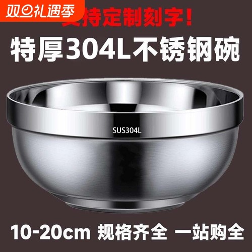 304不锈钢双层加厚饭碗套装