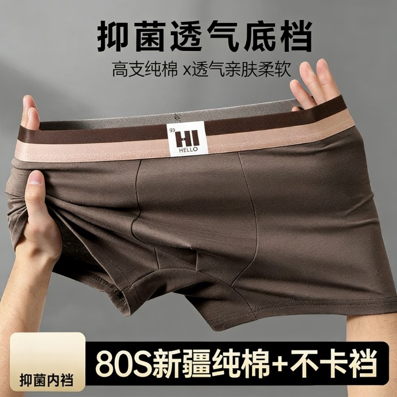 2026男士纯棉内裤秋冬季新款撞色运动四角短裤石墨烯抑菌男平角裤