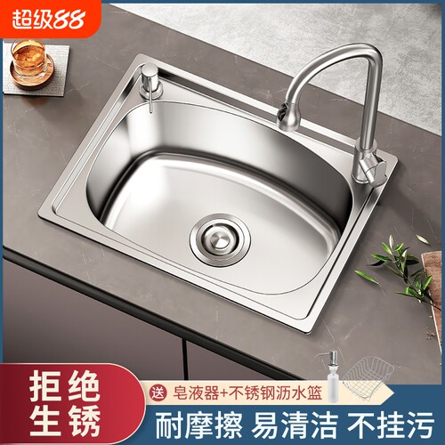 【榜单爆款推荐】304不锈钢水槽