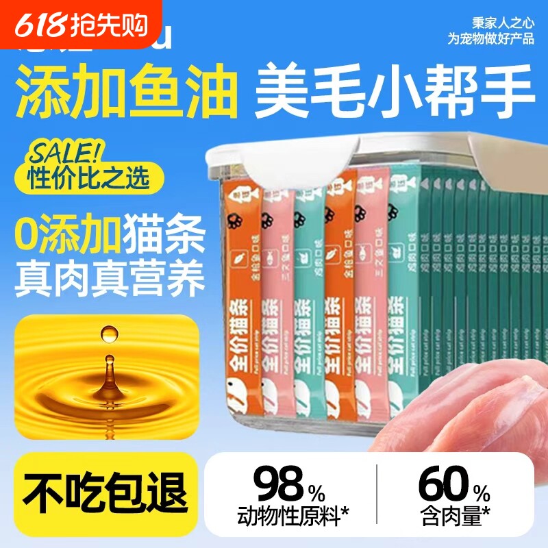 猫条正品官方旗舰店100支整箱猫咪零食奶糕湿粮猫罐头0诱食全价