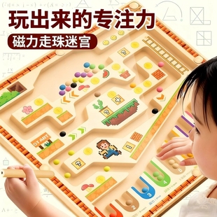儿童磁力迷宫走珠笔宝宝训练逻辑思维益智力玩具3到6岁专注力锻炼