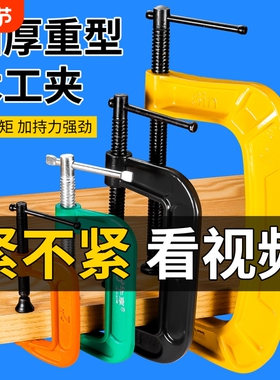 加厚大号金属绿色G型木工夹 万能型重型强力快速固定定位木工夹