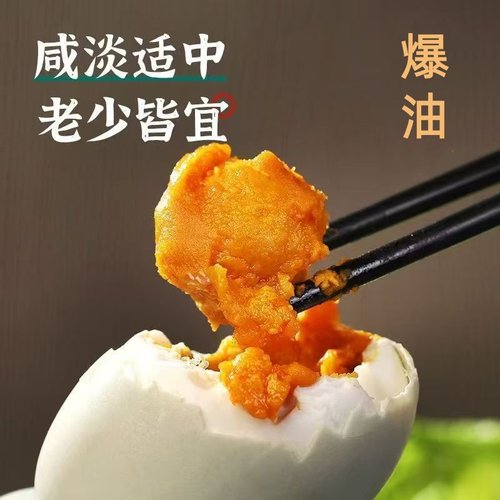 咸鸭蛋60g非真空包装正宗流油熟咸鸭蛋新鲜松软沙香颗颗饱满