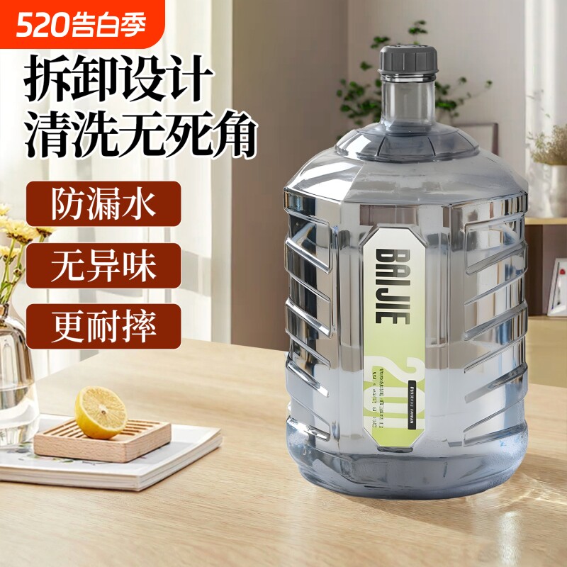纯净水桶空桶户外矿泉水桶装水茶吧机饮水机桶食品级pc蓄水桶储水