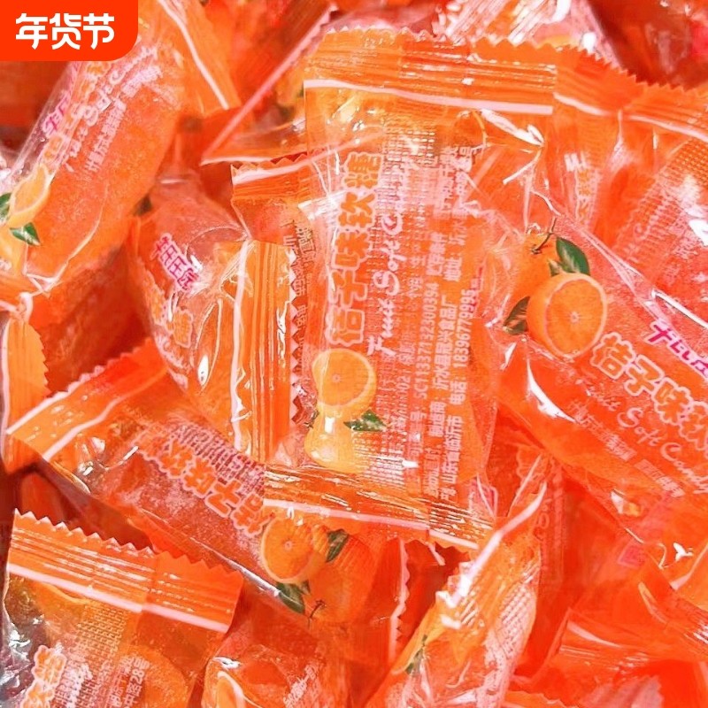 橘子软糖水桔子软结婚糖果喜糖怀旧童年休闲小零食老式瓣糖儿童