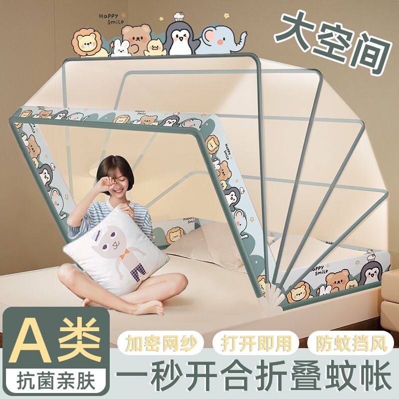 免安装可折叠蚊帐家用2026新款卧室蒙古包儿童婴儿宿舍防蚊支架