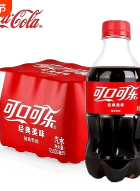 可口可乐300ML瓶装经典可口可乐迷你碳酸汽水饮料雪碧芬达组合装