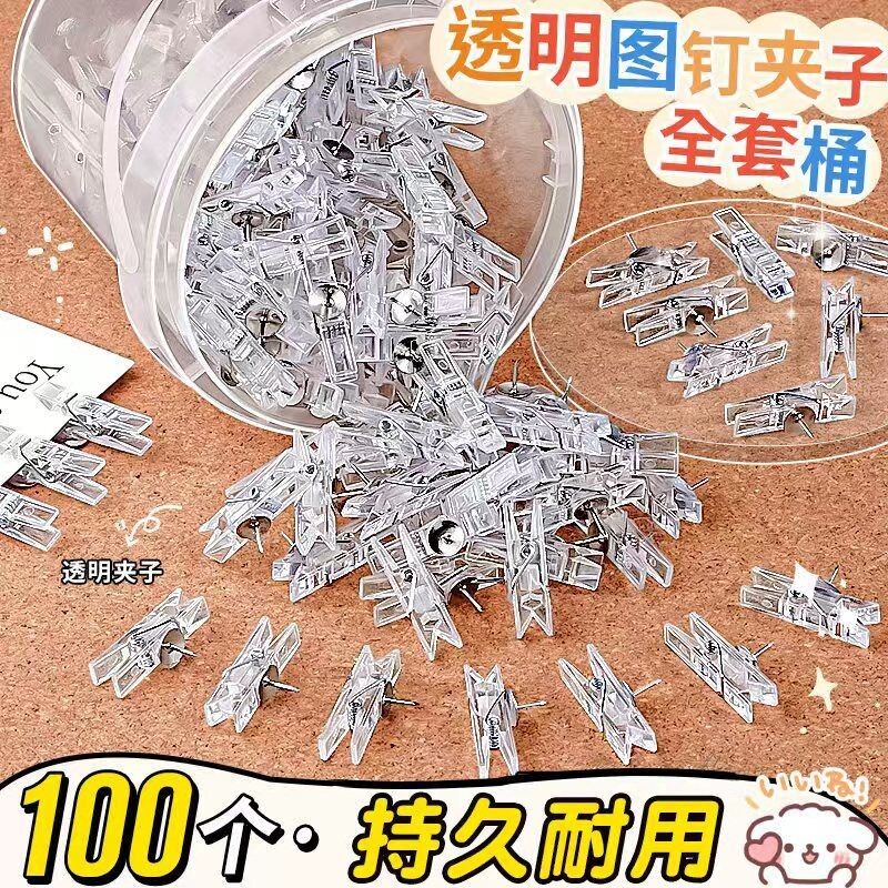 100个透明图钉夹子ins风工字钉按钉毛毡墙固定器大头钉软木板钉子装饰软木板钉子图片