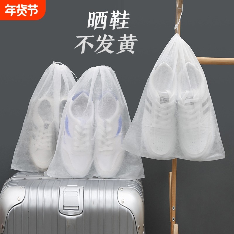 晒鞋防黄鞋袋装鞋子的收纳袋一次性防尘袋小白鞋套防潮防霉袋子