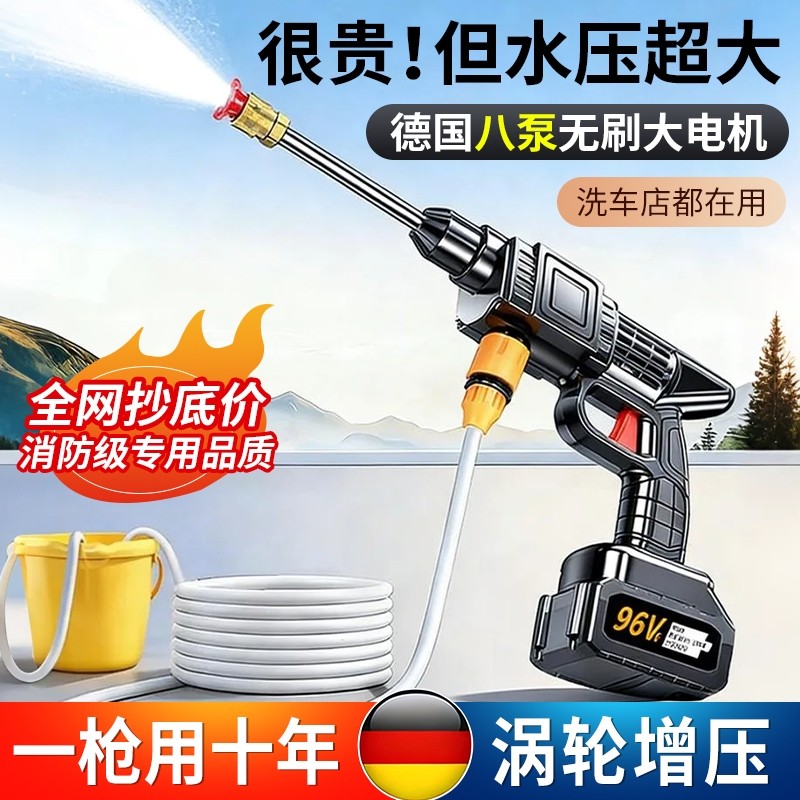 无线高压洗车水枪家用220v大功率洗车机高强压力增压洗地神器冲洗