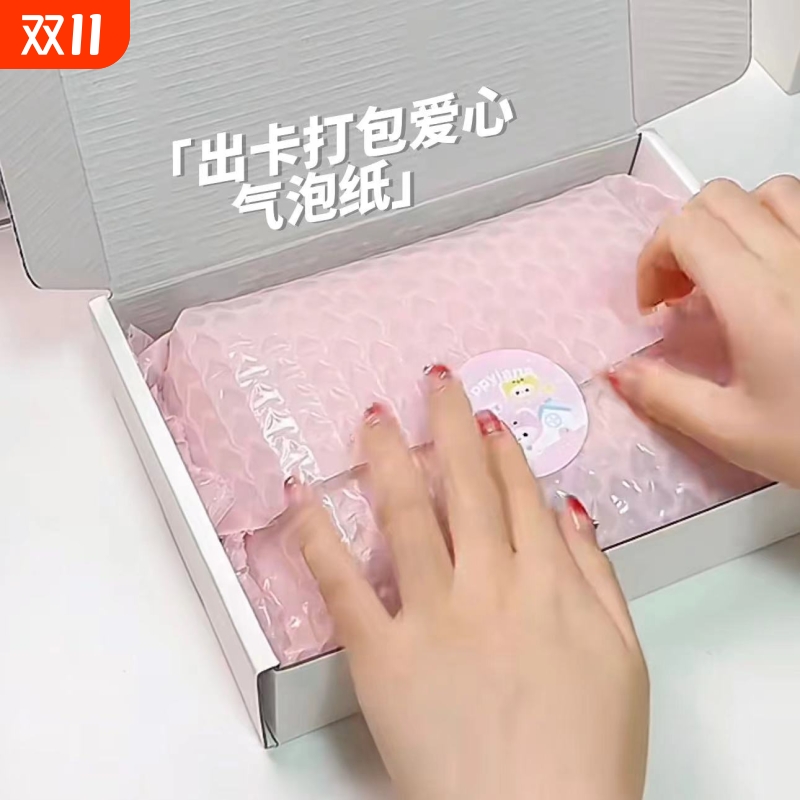 粉色爱心泡泡纸气泡膜打包泡沫心形加厚小卡包装防震防水咕卡人