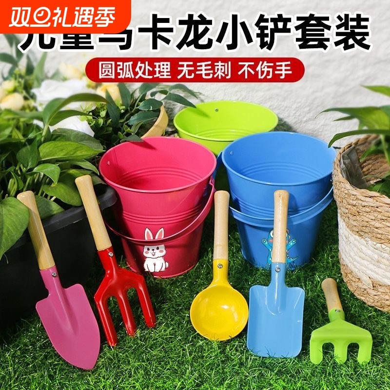 儿童玩沙挖沙子铁铲子沙滩玩具套装宝宝赶海玩土挖土园艺工具手柄