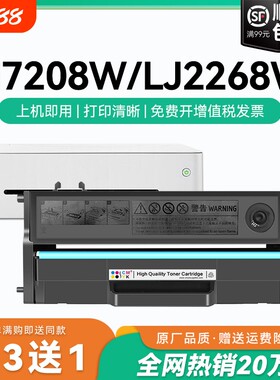 适用联想小新M7208w打印机硒鼓M7268w LJ2268w LJ2208w LT2268 M7288w墨碳粉M7228w M7208wpro墨盒LD228 CMYK