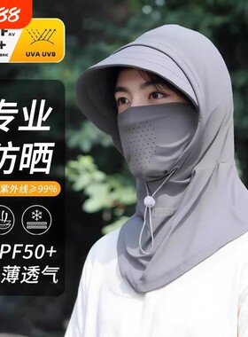 防晒面罩男款遮阳帽子一体护颈全