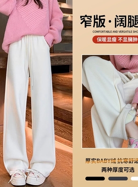 175高个子加长阔腿裤女秋冬加绒白色裤子180超长雪尼尔窄版直筒裤