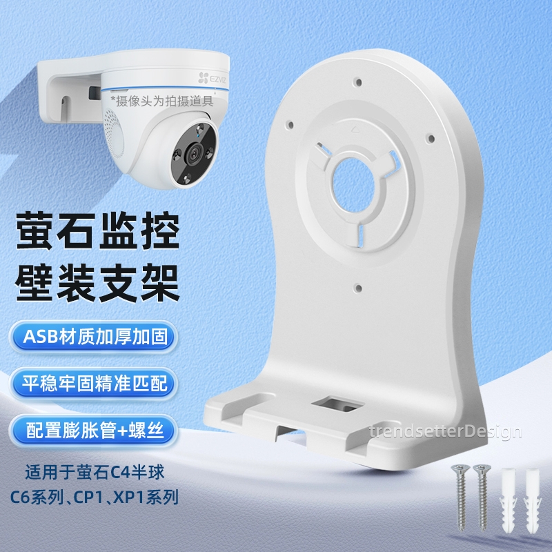 适用萤石摄像头支架安装固定壁挂c6c C6CN C6HC宇航员版CPI C4云台监控半球支架壁装吊装