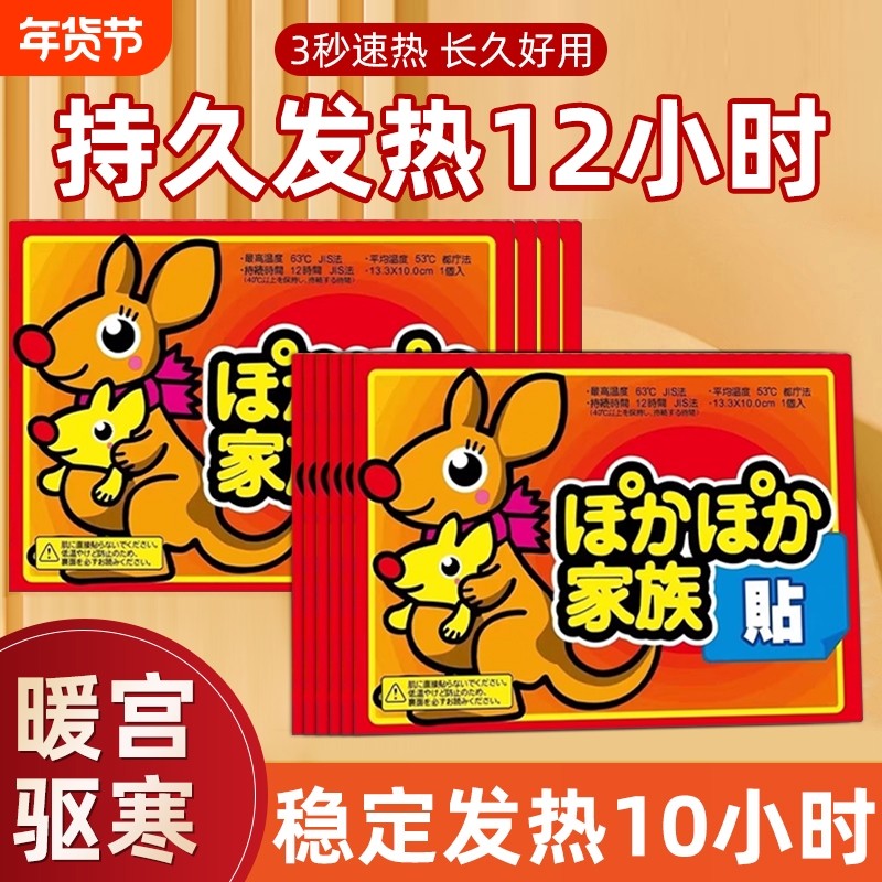 暖宝宝发热暖贴女生用24小时自发热老人暖宫贴暖身暖热暖手持久,居家日用,保暖贴/热敷贴,淘宝优惠券,粉丝福利购,淘宝优惠卷