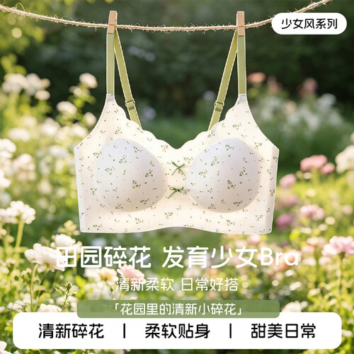 少女文胸聚拢发育期背心青少年学生薄款透气运动防下垂内衣女固定