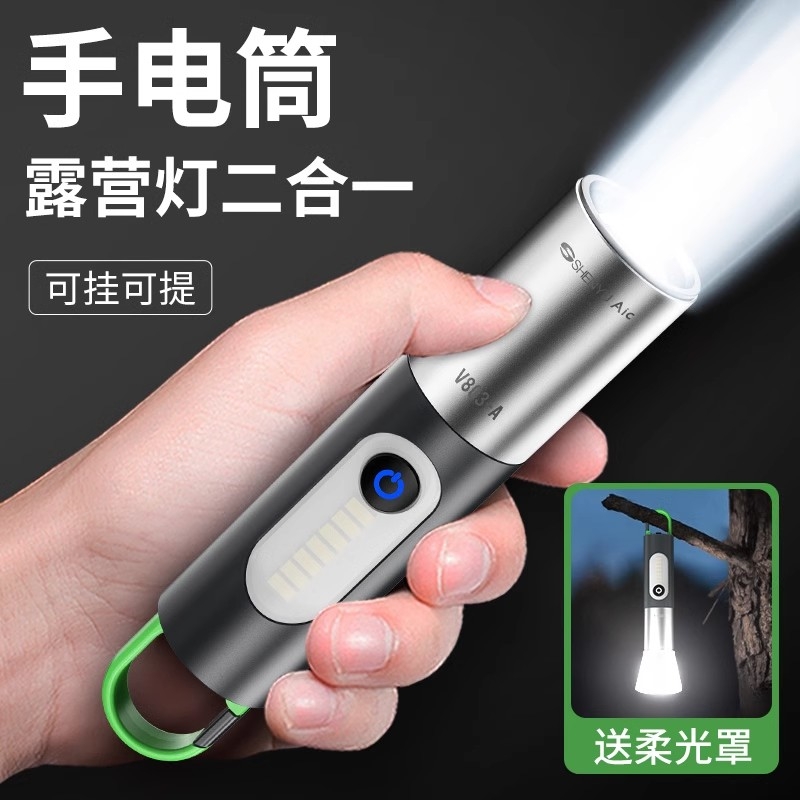 99000K强光手电筒|超9000次加购