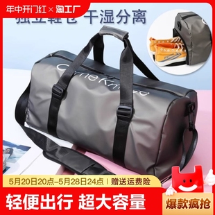 旅行包大容量男拉杆手提出差收纳包单肩运动行李袋健身包提包游泳