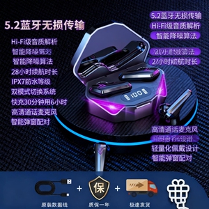 2025新款蓝牙耳机无线真降噪低感延迟电竞运动跑步长续航大电量