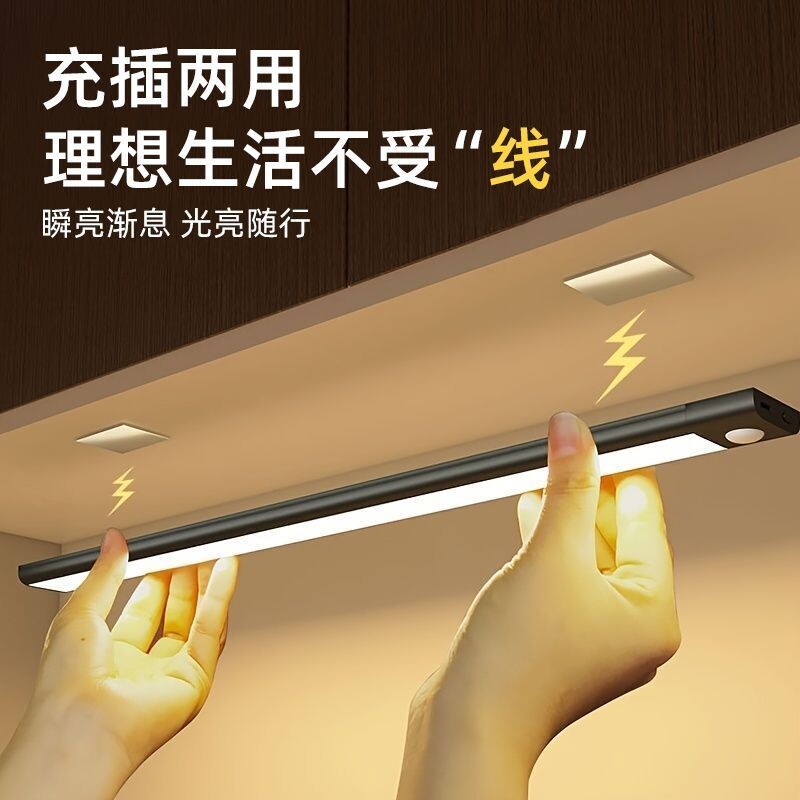 启梵人体感应灯LED橱柜灯带鞋柜厨房衣柜酒柜过道充电灯条