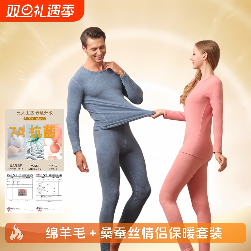 Bejirog/北极绒纯色保暖衣士保暖内衣加厚套装秋衣秋裤保暖套装