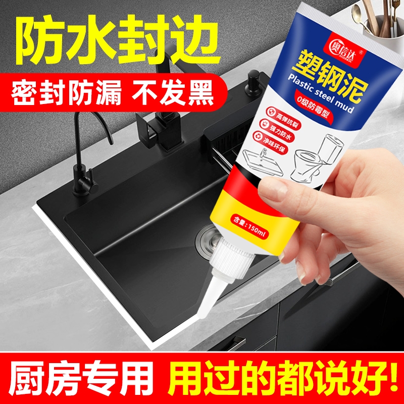 防水防霉卫生间密封胶填缝剂