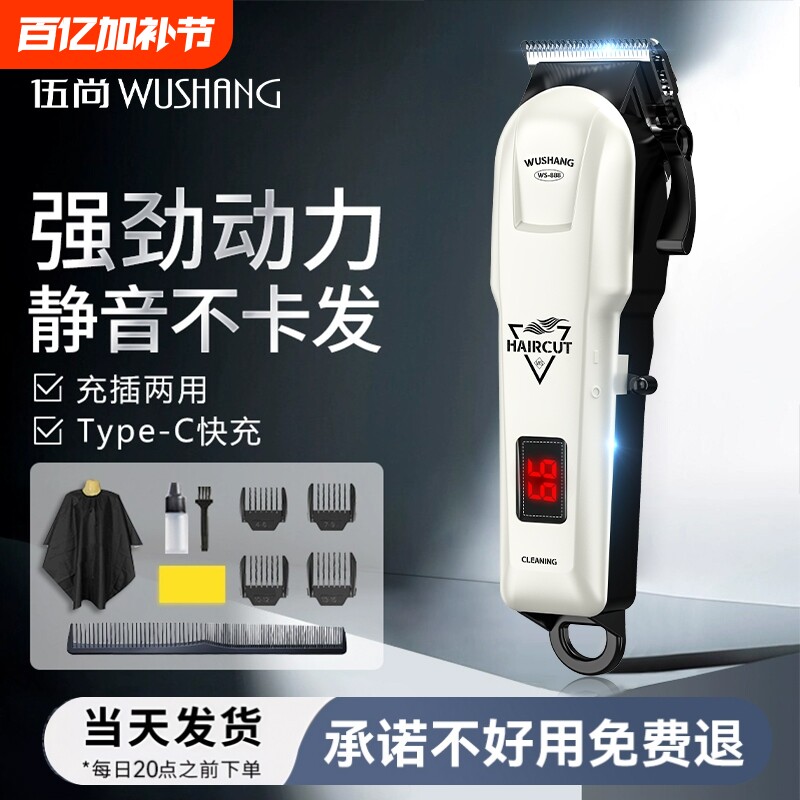 大功率电动理发器电推剪家用成人电推子剃头刀自己剪婴儿理发静音