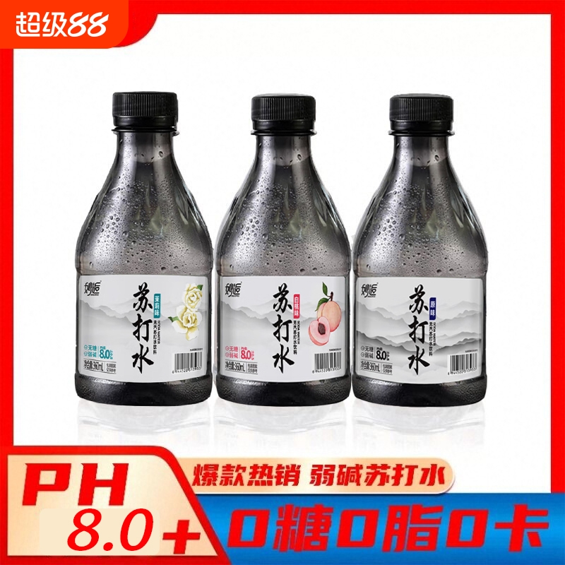苏打水饮料360ml*12瓶装0糖0卡弱碱性茉莉花饮用水一整箱特价原味