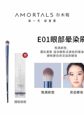 尔木萄化妆刷遮瑕散粉腮红眼影细节点彩刷新手学生粉底高光鼻影刷