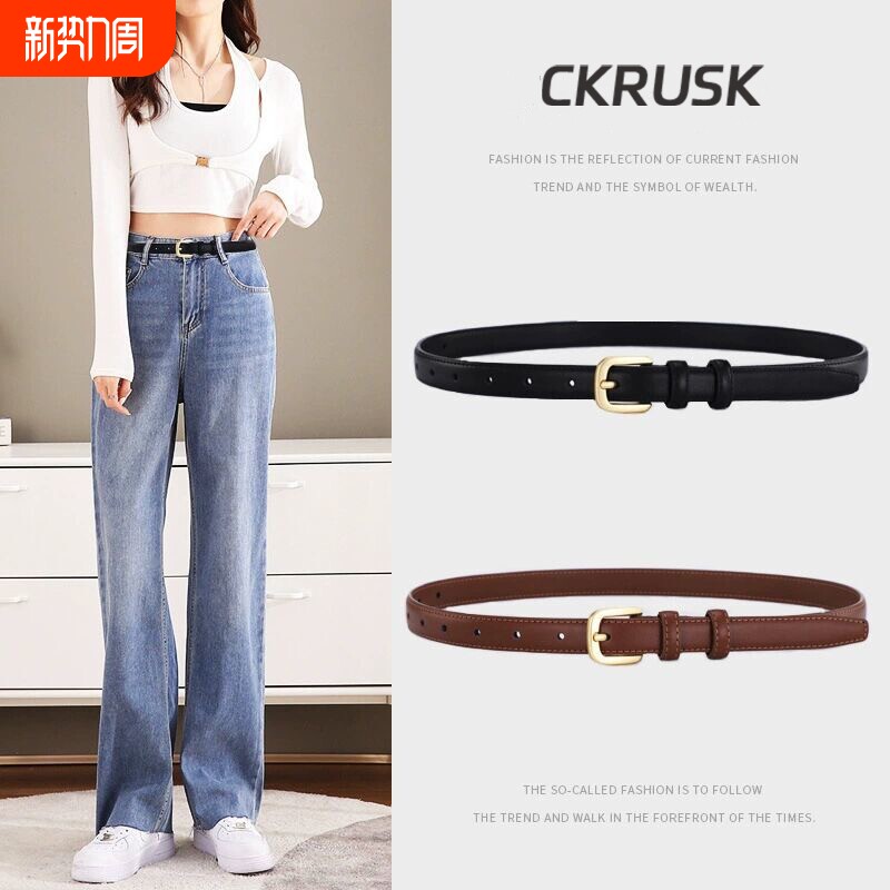 2025新款平滑皮带简约女士百搭时尚学生韩版腰带i装饰牛仔裤外穿
