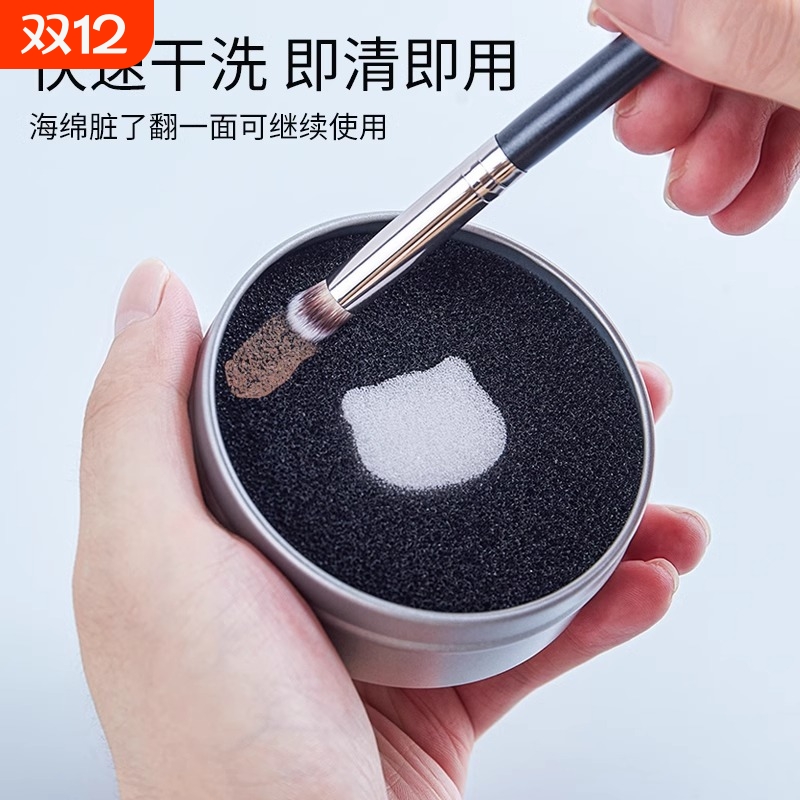 花千寻化妆眼影刷干洗海绵清洁盒鼻影修容便携懒人洗刷子工具