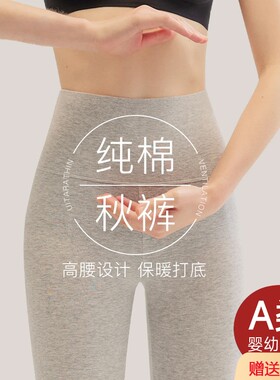 纯棉高腰保暖秋裤修身打底棉裤