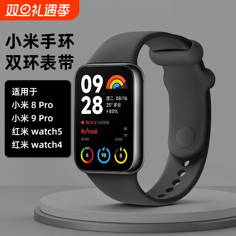 适用小米手环8Pro表带硅胶小米9pro手环智能运动9/8腕带nfc版手表替换红米手表4/5纯色卡扣透气男女黑色白色