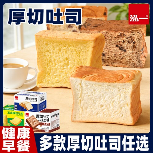 泓一厚切吐司面包组合整箱零食学生早餐小吃玉米全麦红豆无边健康