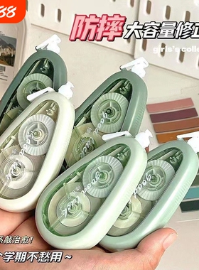 ins防摔渐变修正带高颜值森系大容量涂改带简约不断带顺滑改实用绿色系